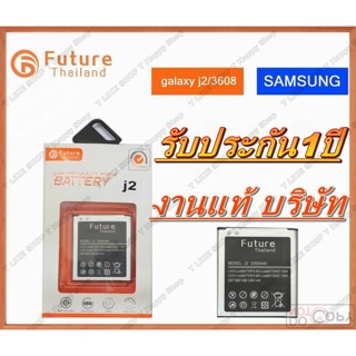 แบตเตอรี่ SAMSUNG J2 J200 Battery J200F J200M J200H มีคุณภาพดี งานแท้ บริษัท