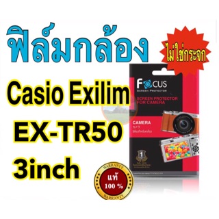 ฟิล์มcasio Exilim EX-TR50 โฟกัส ไม่ใช่กระจก