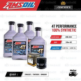 FULL MOTO ชุดถ่ายน้ำมันเครื่องสังเคราะห์100% AMSOIL 4T Performance [ 10w-40 ] พร้อมกรอง Benelli TRK502 / TNT600 / BN600i