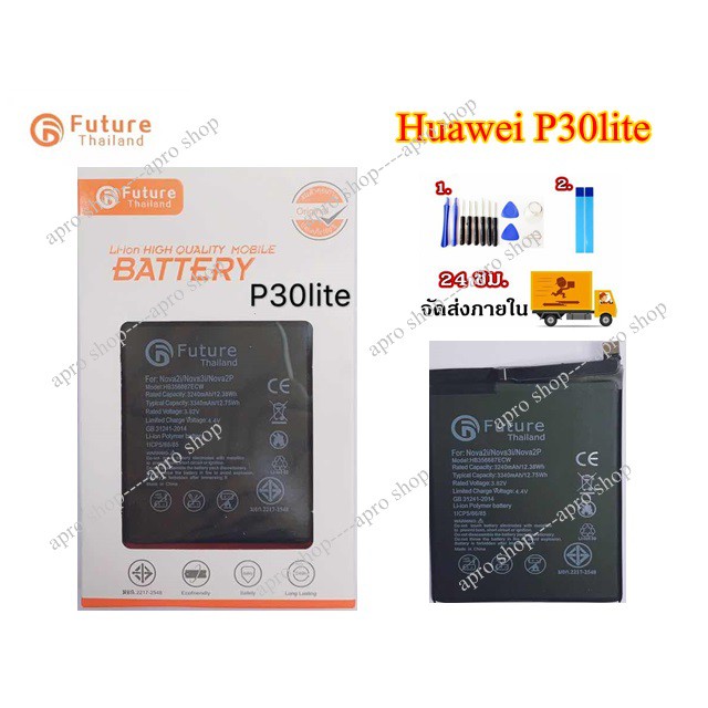 แบตเตอรี่ Huawei P30 lite งาน Future พร้อมเครื่องมือ แบตแท้ คุณภาพดี ประกัน1ปี แบตหัวเหว่ยP30lite แบ