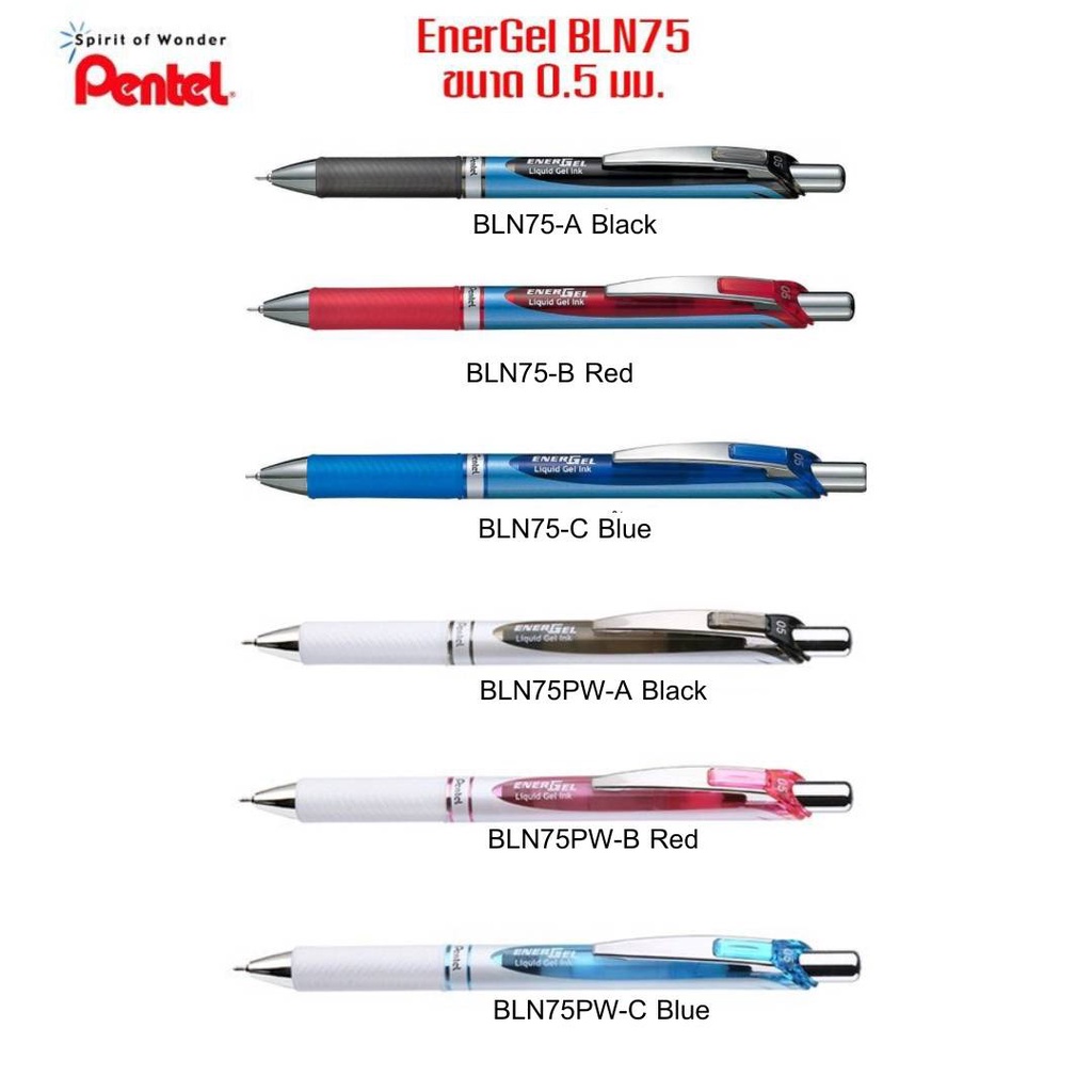 ปากกา Pentel Energel รุ่น BLN75