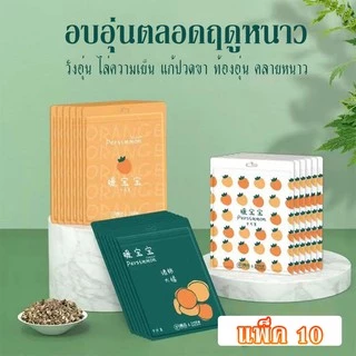 ⚡️พร้อมส่ง⚡️แผ่นแปะลดปวดประจำเดือน แผ่นแป ะแก้ปวด น่ารัก แผ่นร้อน ลายการ์ตูนให้ความร้อน ความอบอุ่น หนา