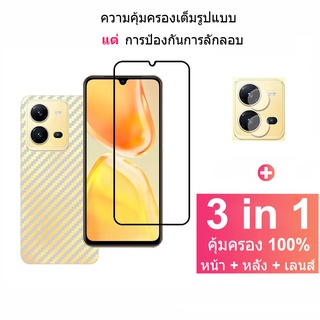 ฟิล์มกระจกนิรภัย Vivo V25 5G กระจกนิรภัยเต็มแผ่นกันรอยหน้าจอพร้อมตัวป้องกันกล้อง VivoV25 5g Y30 Y01 Y33T Y21T Y76 Y33s X80 X70 Pro V23e T1X T1 5G &amp; ฟิล์มหลัง / เลนส์กล้อง