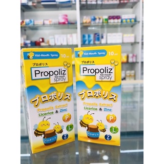 propoliz kid-mouth spray พรอ-โพลิส คิด-เมาส์ สเปรย์ (10 มล.