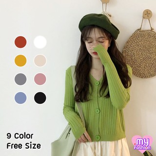 🎴MYF มาใหม่🎴เสื้อไหมพรมคาร์ดิแกน 9 สี ผ้านิ่มสวย