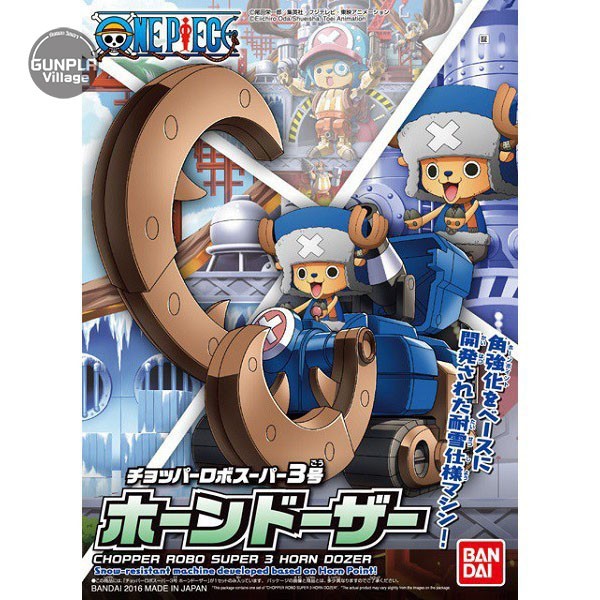 Bandai Chopper Robo Super 03 Horn Dozer 4573102556202 (Plastic Model)