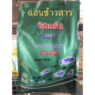 อาหารลูกปลากินเนื้อ และลูกอ็อด โฉมใหม่ไฮเกรด 2kg 143 ล็อตใหม่ ค่าส่งถูกทักแชท