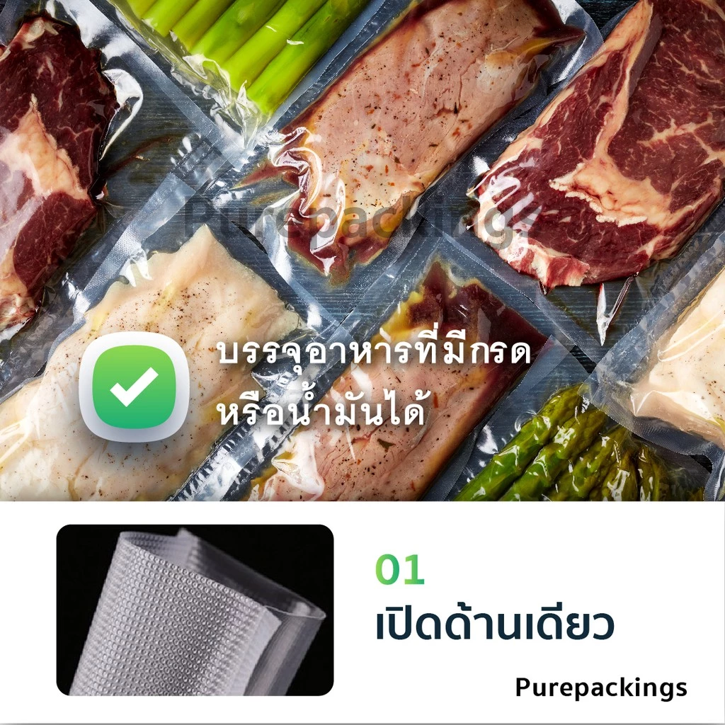 ถุงสูญญากาศ ลายนูน 100 ใบ Vacuum Bag thumbnail 8