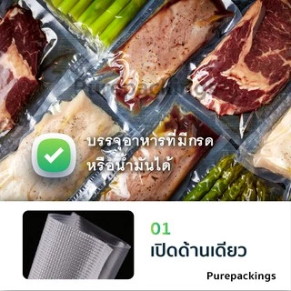 🌈ถุงสูญญากาศ ลายนูน🌈 ขนาดใหญ่ หนาพิเศษ (100 / 50 ใบ) ถุงซีลสูญญากาศ ใส่อาหาร Vacuum Bag