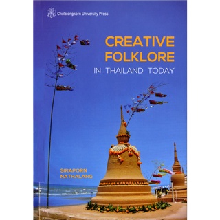 CU Press CREATIVE FOLKLORE IN THAILAND TODAY สาขามนุษยศาสตร์-สำนักพิมพ์จุฬาฯ