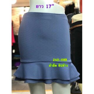 กระโปรงหางปลาผ้ายืด S-XL