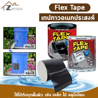 Zanlaza Flex Tape เทปกาวอเนกประสงค์ เทปกันน้ำมหัศจรรย์ แรงยึดสูงพิเศษ หน้ากว้าง 4นิ้ว ยาว60นิ้ว สีดำ สีขาว