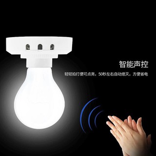 ตัวควบคุมหลอดไฟเปิด/ปิด อัตโนมัติ Intelligent switch lamp