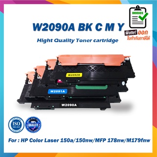 ตลับหมึก Toner W2090A BK W2090A C W2090A M W2090A Y หมึกเทียบเท่า HP 119A ชุด 4 สี BK C M Y For HP Color Laser 150a