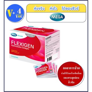 MG เฟลกซิเจน (FLEXIGEN15) สำหรับเสริมสร้างกระดูกอ่อนผิวข้อ บรรเทาอาการข้อเสื่อม (P3)