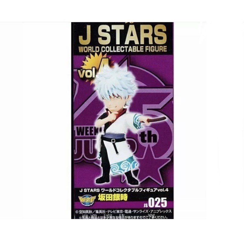 J STARS World Collectable Figure vol.4 [JS025 Sakata Gintoki ] #wcf