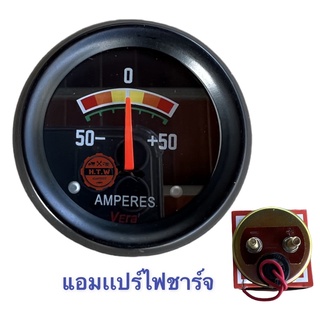 เเอมเเปร์ไฟชาร์จ , รุ่น มีสี มีไฟ , AMPERES METER