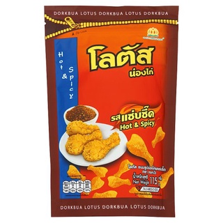 🔥*พร้อมส่ง*🔥 ตราดอกบัว โลตัส ขนมรูปน่องไก่ รสแซ่บซี๊ด 115กรัม Dorkbua Brand Hot &amp; Spicy Biscuit 115g