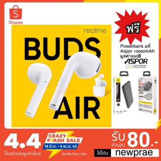 Realme BudsAir คุณภาพเสียงเกินราคา