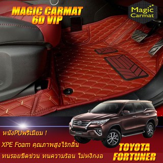 Toyota Fortuner 2015-รุ่นปัจจุบัน Set B (เฉพาะห้องโดยสาร 3 แถว) พรมรถยนต์ Fortuner พรม6D VIP Magic Carmat