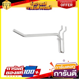 ตะขอแขวน MATALL D100 10 ซม. แพ็ก 3 ชิ้น ชั้นเก็บอุปกรณ์ PEGBOARD HOOK MATALL D100 10CM PACK3