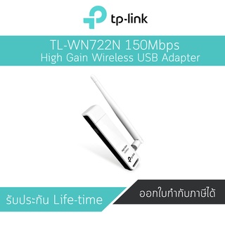 TP-Link TL-WN722N อุปกรณ์รับสัญญาณ Wi-Fi 150Mbps High Gain Wireless USB Adapter Limited Lifetime