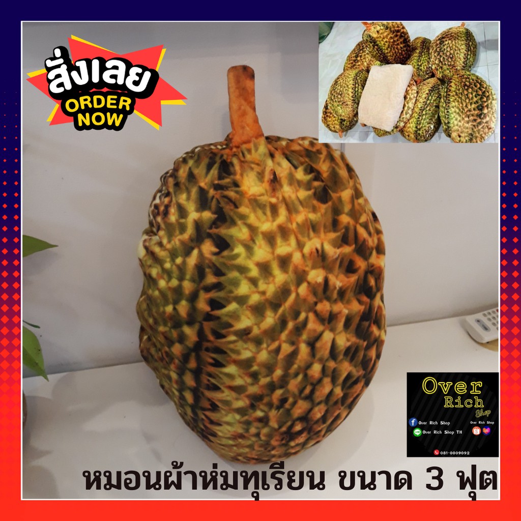 🔥COD🔥[พร้อมส่ง]หมอนผ้าห่ม หมอนผ้าห่มทุเรียน
