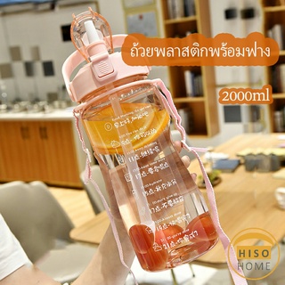 ขวดน้ำสุขภาพ  2000 ml ขวดน้ำ 2 ลิตร กระบอกใส่น้ำ  Straw cup