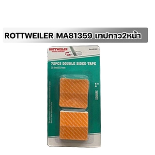 ROTTERLER MA81359 เทปกาวสองหน้า สี่เหลี่ยม 72 ชิ้น double sided tape 25.4mm*25.4mm
