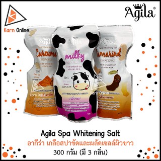 Agila Spa Whitening Salt อากีร่า เกลือสปาขัดและผลัดเซลล์ผิวขาว 300 กรัม (มี 3 กลิ่น)