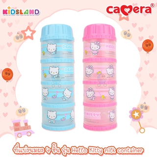 Camera baby ที่แบ่งนมผง 4 ชั้น Hello Kitty milk container