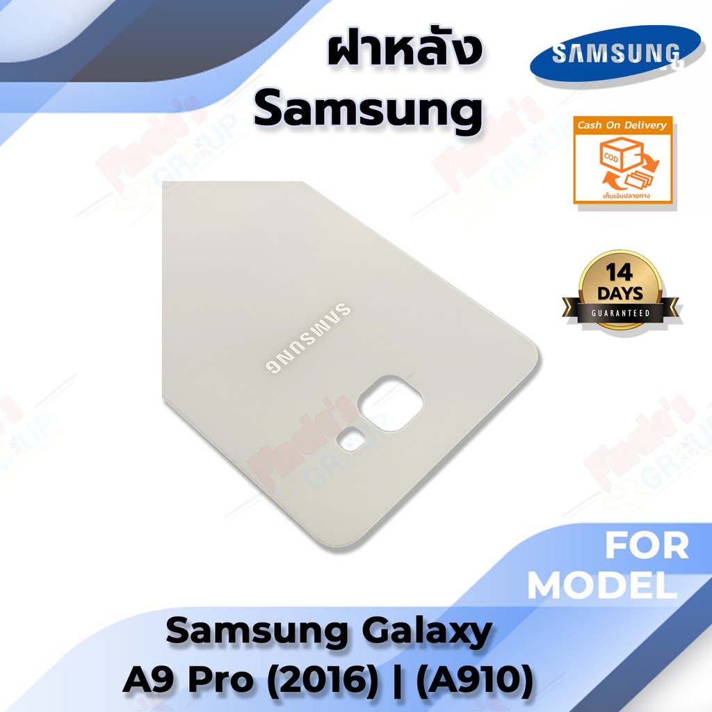 ฝาหลัง รุ่น Samsung Galaxy A9 Pro (2016) -(A910) #7