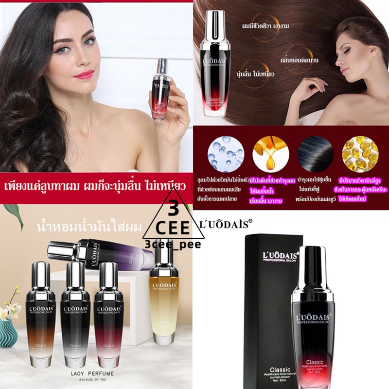ถูก | ♦️ แพ็คคู่สุดคุ้ม ราคาประหยัด️ น้ำหอมน้ำมันใส่ผม ครีมบำรุงผมแห้งผมแตกปลาย ผมเงางาม กลิ่นหอม（บำรุงผม, น้ำมันใส่ผม）