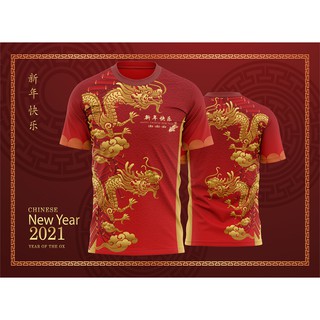 เสื้อลายมังกรตรุษจีน2021 เสื้อพิมพ์ลายผ้ากีฬา พร้อมส่ง