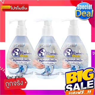 สปาคลีน สบู่เหลวล้างมือ สูตรแอนตี้แบคทีเรีย 295 มล. x 3 ขวดSpa Clean Liquid Hand Soap Antibacterial 295ml x 3 Bottles