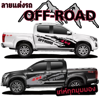 sticker off-road 4x4 สติ๊กเกอร์ออฟโรด 4x4 สติ๊กเกอร์รถกระบะ 4x4 รุ่นนี้ติดได้ทุกรุ่น