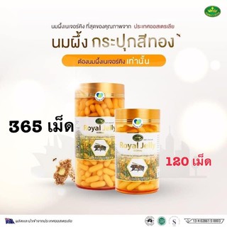 Nature’s King Roral Jelly นมผึ้ง1000mg.