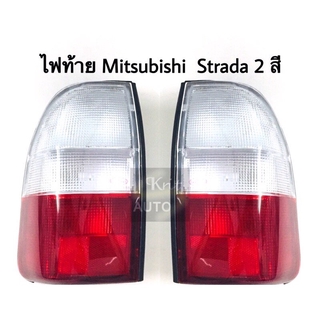 ไฟท้าย มิตซูบิชิ สตราด้า Mitsubishi Strada 2 สี