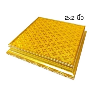 ฐานรองพระผ้าเลื่อมทอง ฐานพระสีทอง งานเกรดA+ มี 10 ขนาด [ขนาด:นิ้ว]