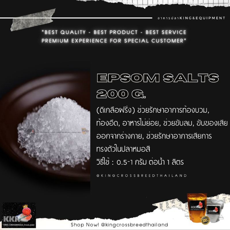 🚩Epsom Salts #ดีเกลือฝรั่ง 🚩🚩🚩 200g.