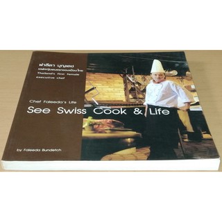 Chef Faleedas Life : See Swiss Cook &amp; Life