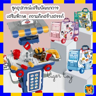 ของเล่น เสริมพัฒนาการ ทักษ จินตนาการ มี 7 แบบให้เลือก