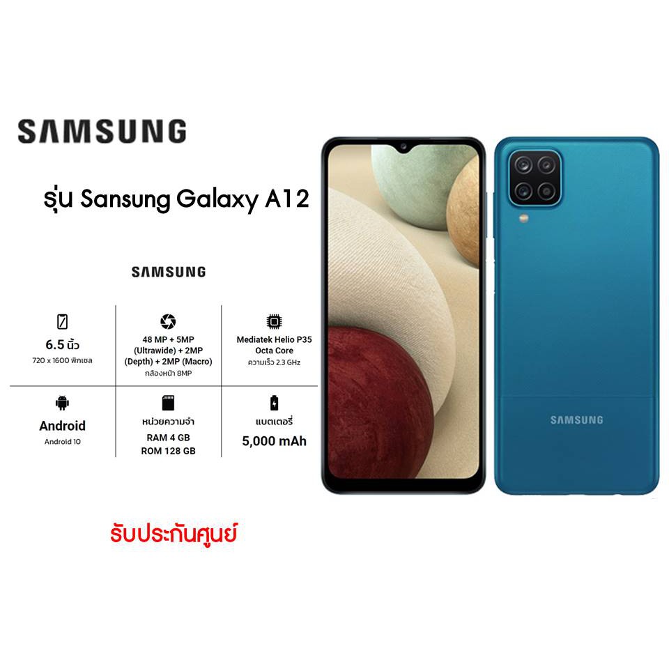Samsung Galaxy A12 4+128GB ขนาดหน้าจอ 6.5 นิ้ว RAM 4GB ROM 128GB สีน้ำเงิน