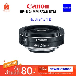 Canon Lens EF-S 24mm f/2.8 STM (ประกัน 1 ปี)