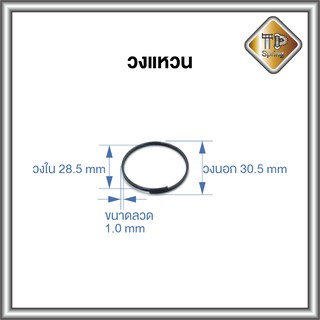 สปริงวงแหวน ลวด 1.0 mm ชุบแข็ง 20 ชิ้น