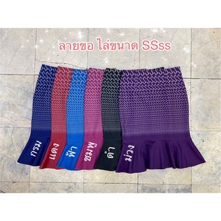 New !! ลายไทยตะขอSSS