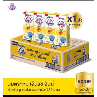 !!ขายยกลัง!! BEAR BRAND UHT นมตราหมีโอเมก้า uht รสน้ำผึ้ง และจืด ขนาด180mlx36ก.(1ลัง)