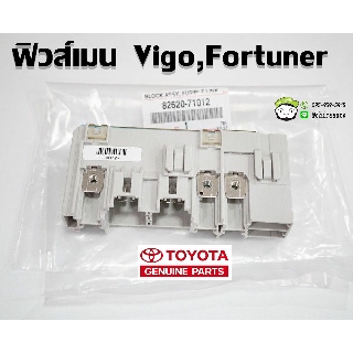 (ลด45 โค้ด CHIRAS) ฟิวส์เมน Toyota Vigo,Fortuner,commuter (82620-71012) แท้ห้าง Chiraauto