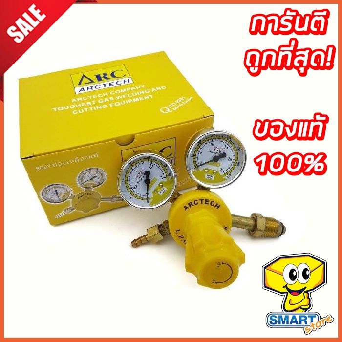 เกจ์แก๊ส LPG (แก๊สหุงต้ม) เกจ์วัดแรงดันแก๊ส ARCTECH (สำหรับชุดตัดแก๊ส,เกจ์วัดแรงดันแก๊ส,LPG Pressure