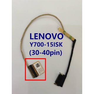 สายแพรจอ LENOVO Y700-15-17 Y700 15ISK Y700-15ISK  หัวกด(30-40pin)